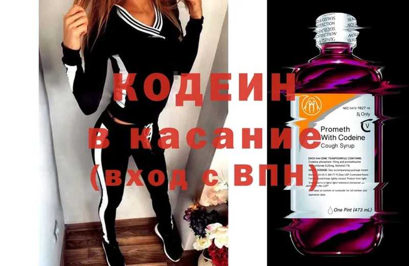 Кодеиновый сироп Lean Purple Drank  Белогорск 